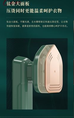 Ручная паровая висячая железная машина для бытовой глажки